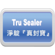 淨靛真封寶